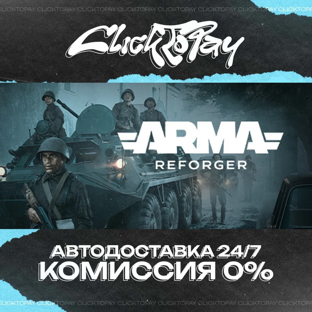 Arma Reforger | АВТОДОСТАВКА 24/7 | + ВЫБОР