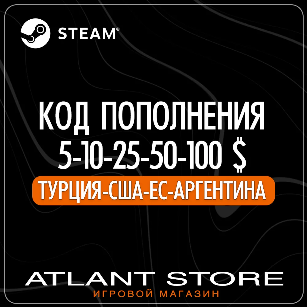 Карта пополнения Steam — 5-10-15-20-30$ США-ТР-АР-ЕС