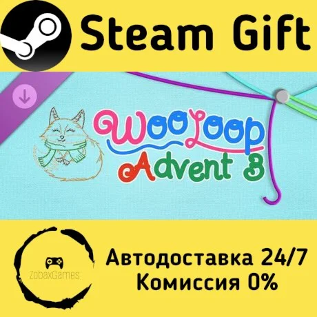  WooLoop - Advent 3 Pack ???? Steam Gift РФ/КЗ/др. 