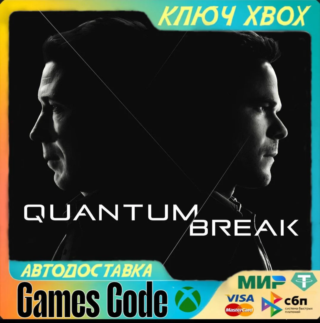 QUANTUM BREAKXBOXКЛЮЧ