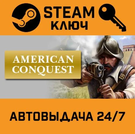 American Conquest. STEAM РФ,др.страны+подарок