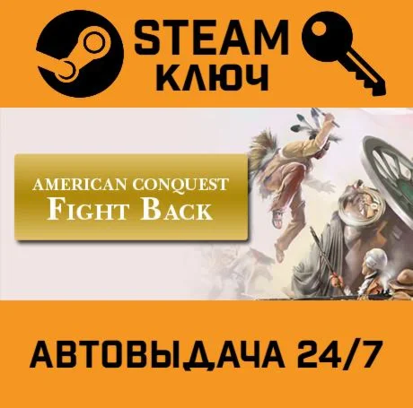American Conquest: Fight Back. STEAM РФ,др.страны+под