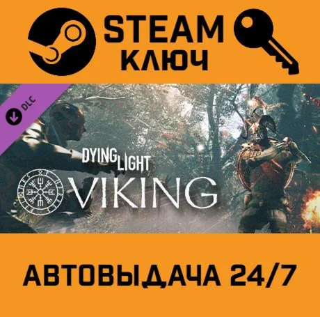 Dying Light - Viking: Raiders of Harran Bundle DLC. S