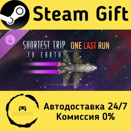  Shortest Trip to Earth - One Last Run ???? Steam Gift