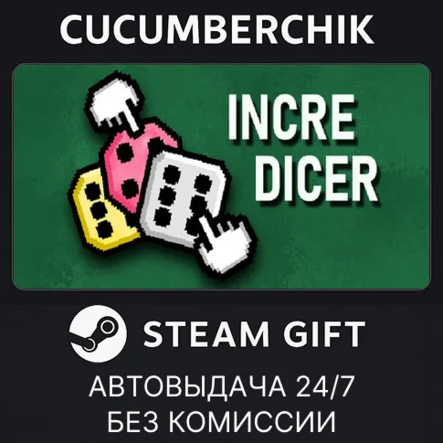 IncredicerSTEAM GIFT AUTORU+МИР