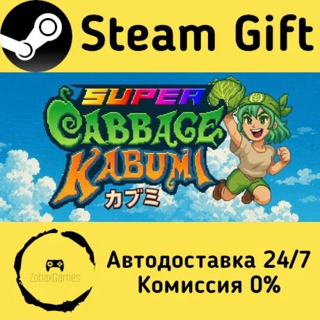  Super Cabbage Kabumi ???? Steam Gift РФ/КЗ/др. 
