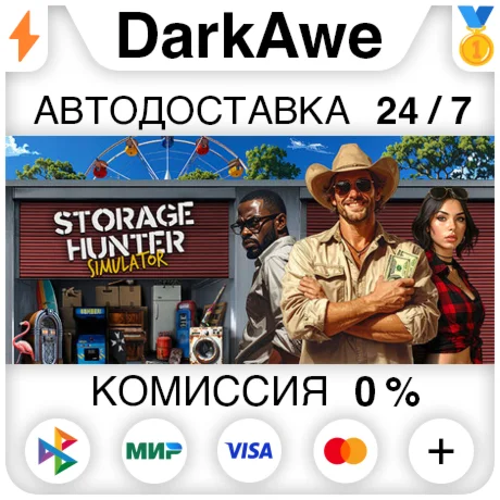 Storage Hunter Simulator STEAM•RU ️АВТОДОСТАВКА 0%