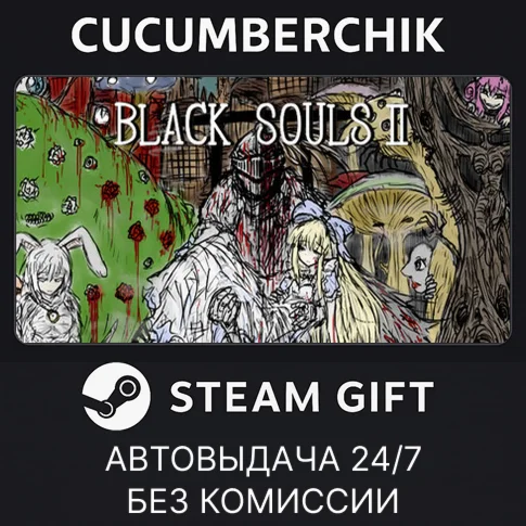 BLACK SOULS IISTEAM GIFT AUTORU+МИР