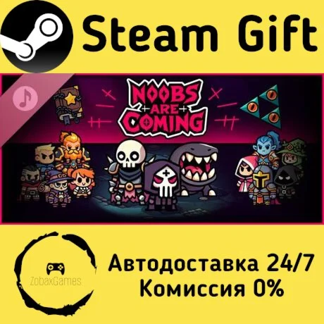  Noobs Are Coming Soundtrack ???? Steam Gift