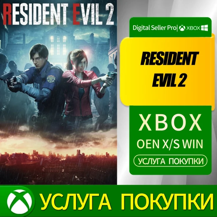 RESIDENT EVIL 2 / XBOX ONE, Серия X|S