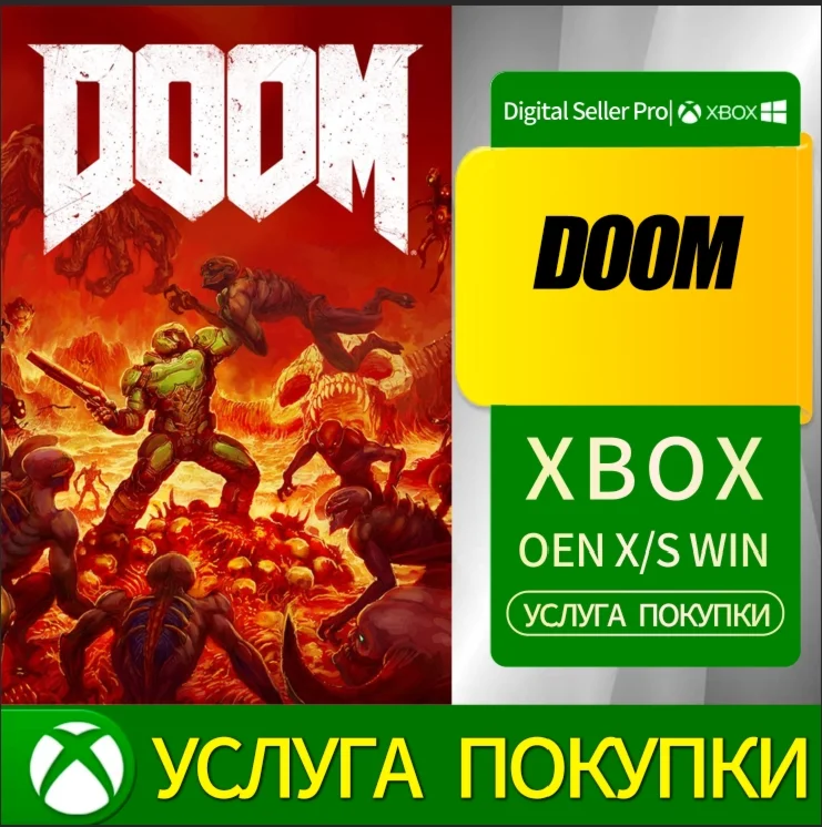 DOOM / XBOX ONE / АККАУНТ