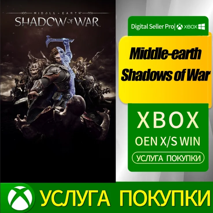 Средиземье: Тени войны / XBOX ONE / АККАУНТ