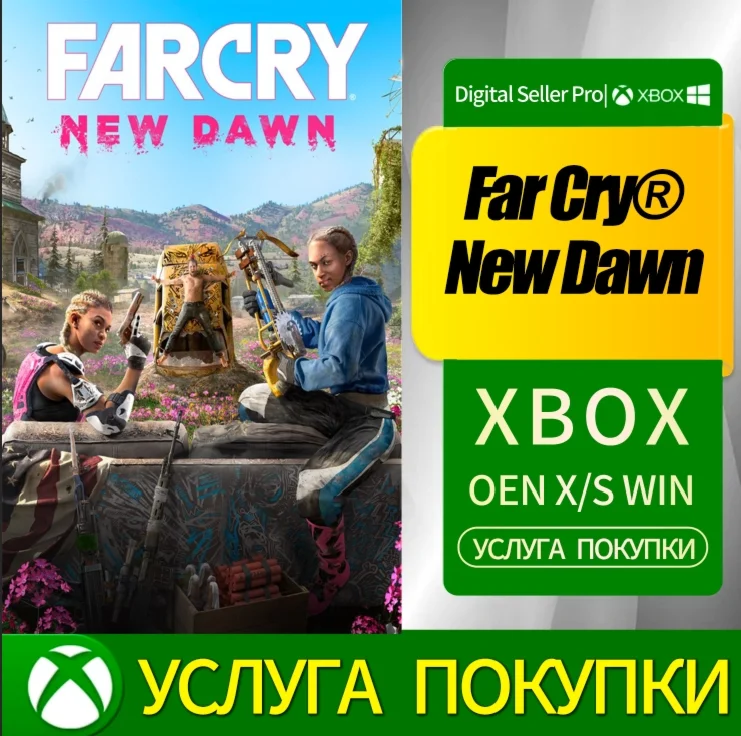 Far Cry® New Dawn / XBOX ONE / АККАУНТ