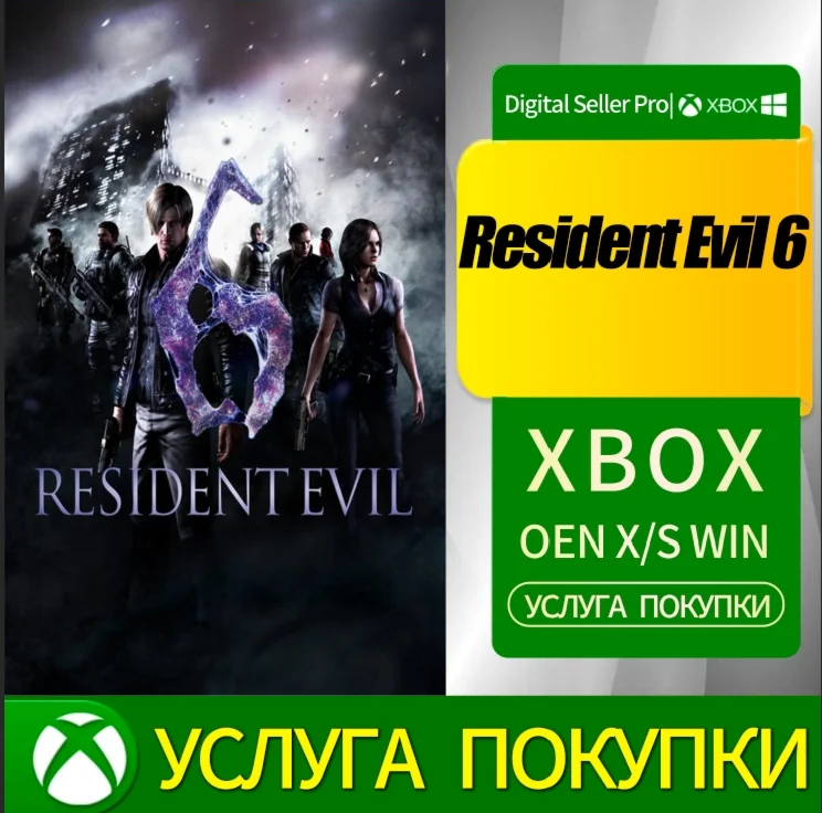 Resident Evil 6 | XBOX ONE | ПРОКАТ