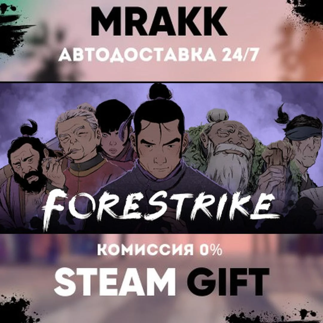 Forestrike АВТО | STEAM-GIFT