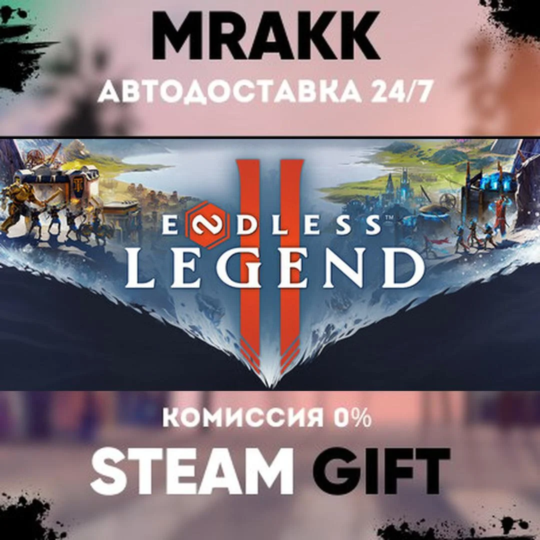 ENDLESS Legend 2 АВТО | STEAM-GIFT