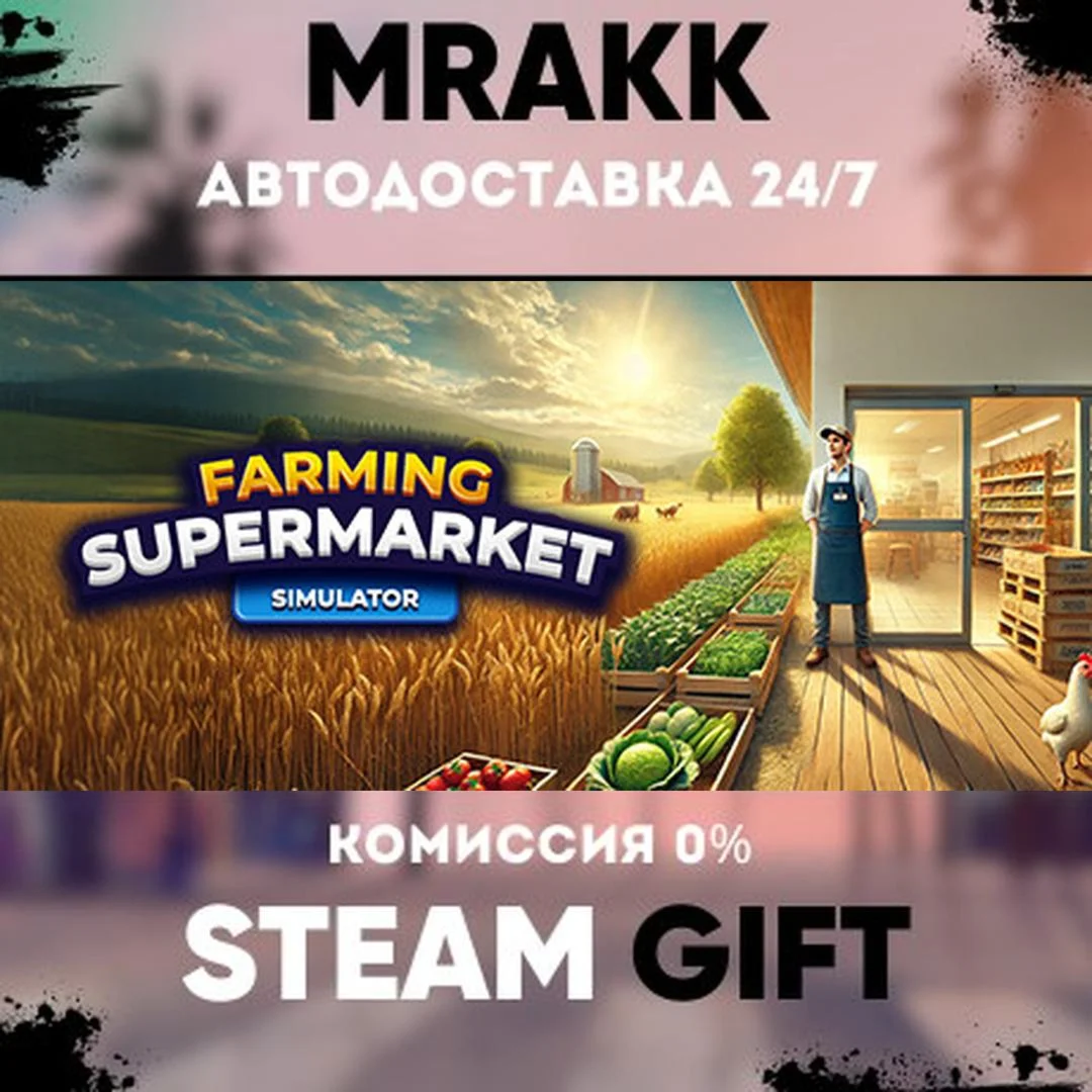 Farming & Supermarket Simulator АВТО | STEAM-GIFT
