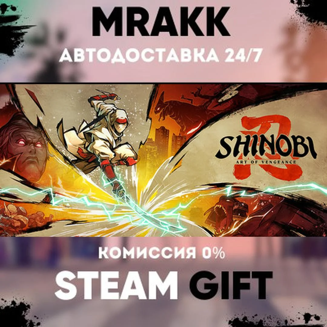 SHINOBI: Art of Vengeance Digital Deluxe Edition