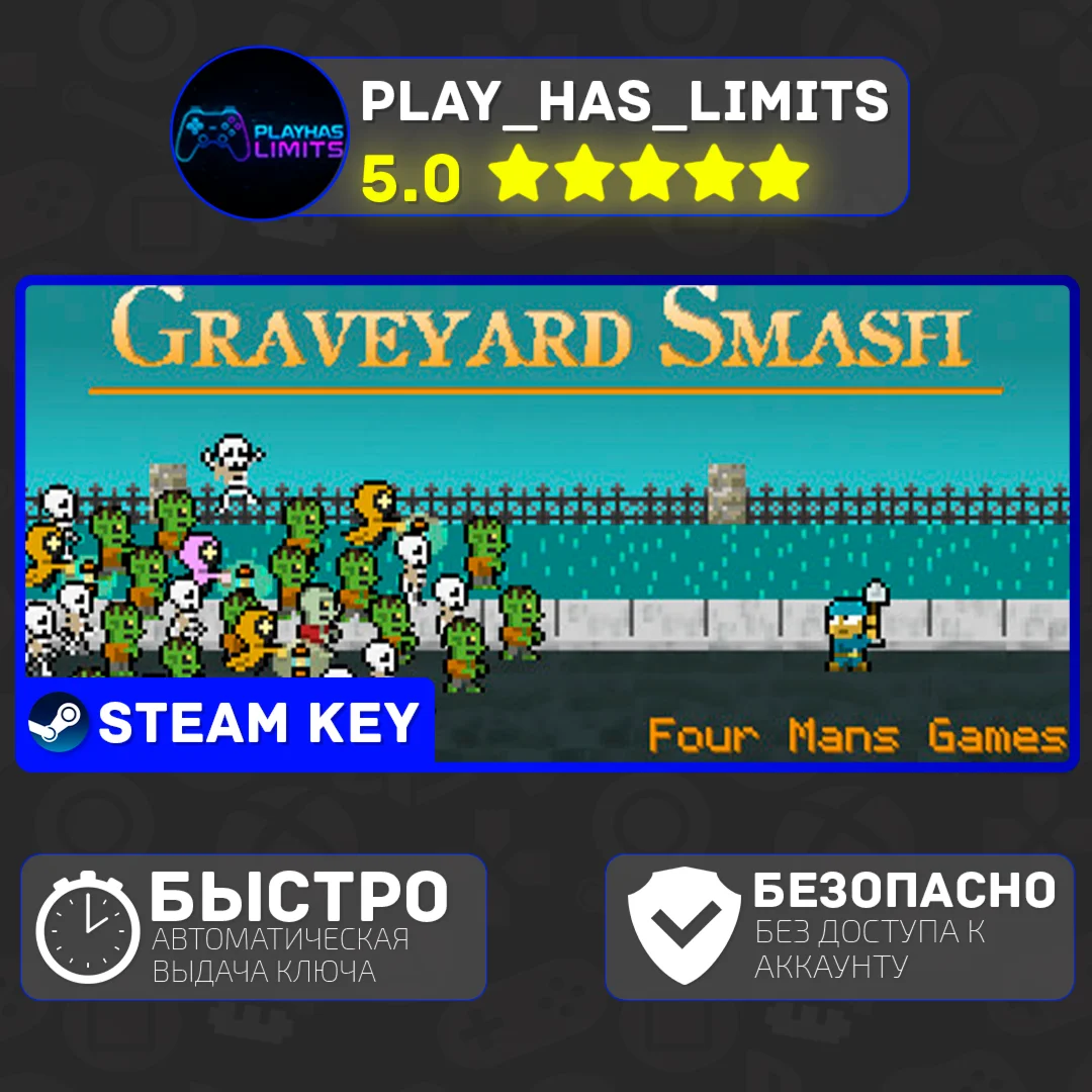 Graveyard Smash КЛЮЧ STEAM Global + РФ