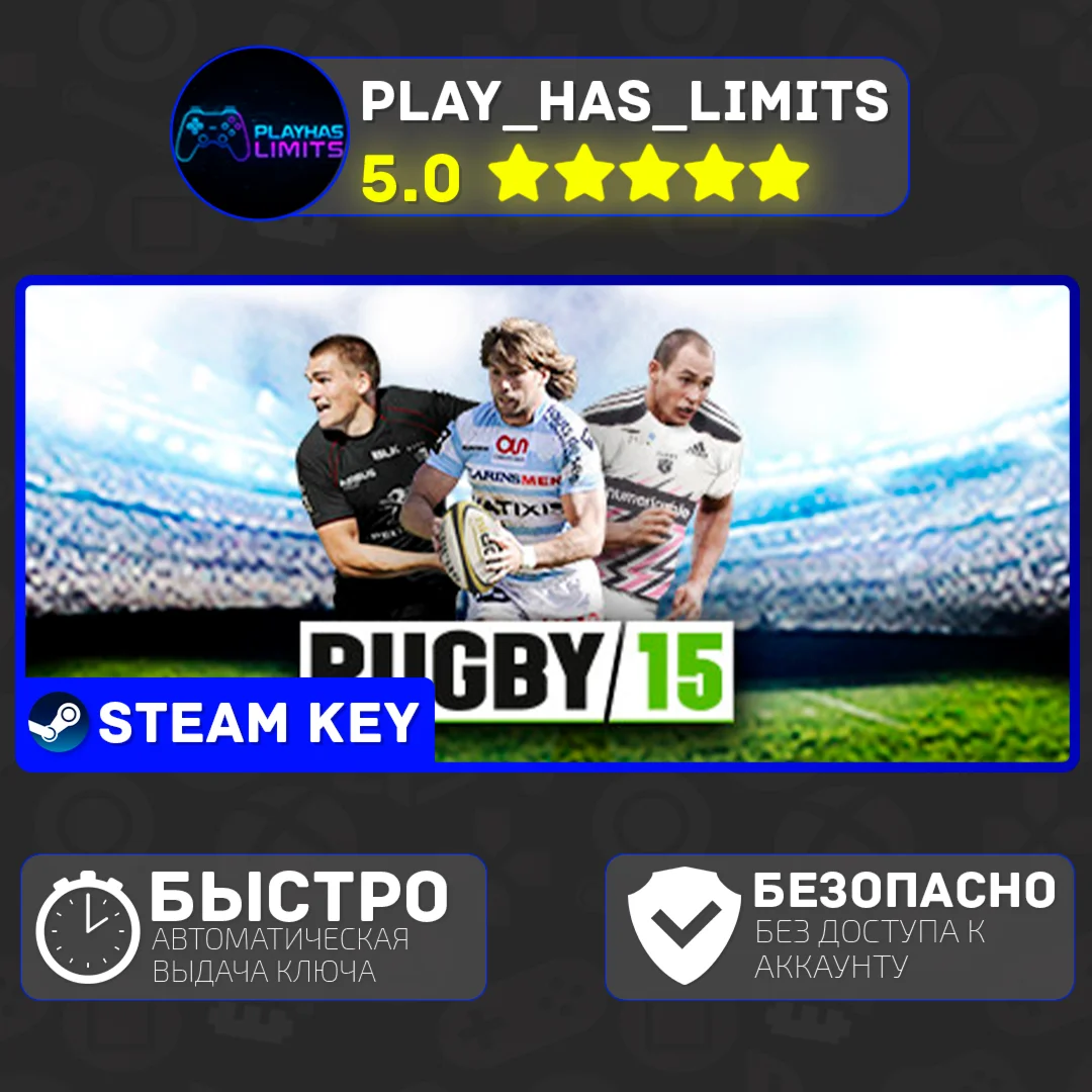 Rugby 15 КЛЮЧ STEAM Global + РФ