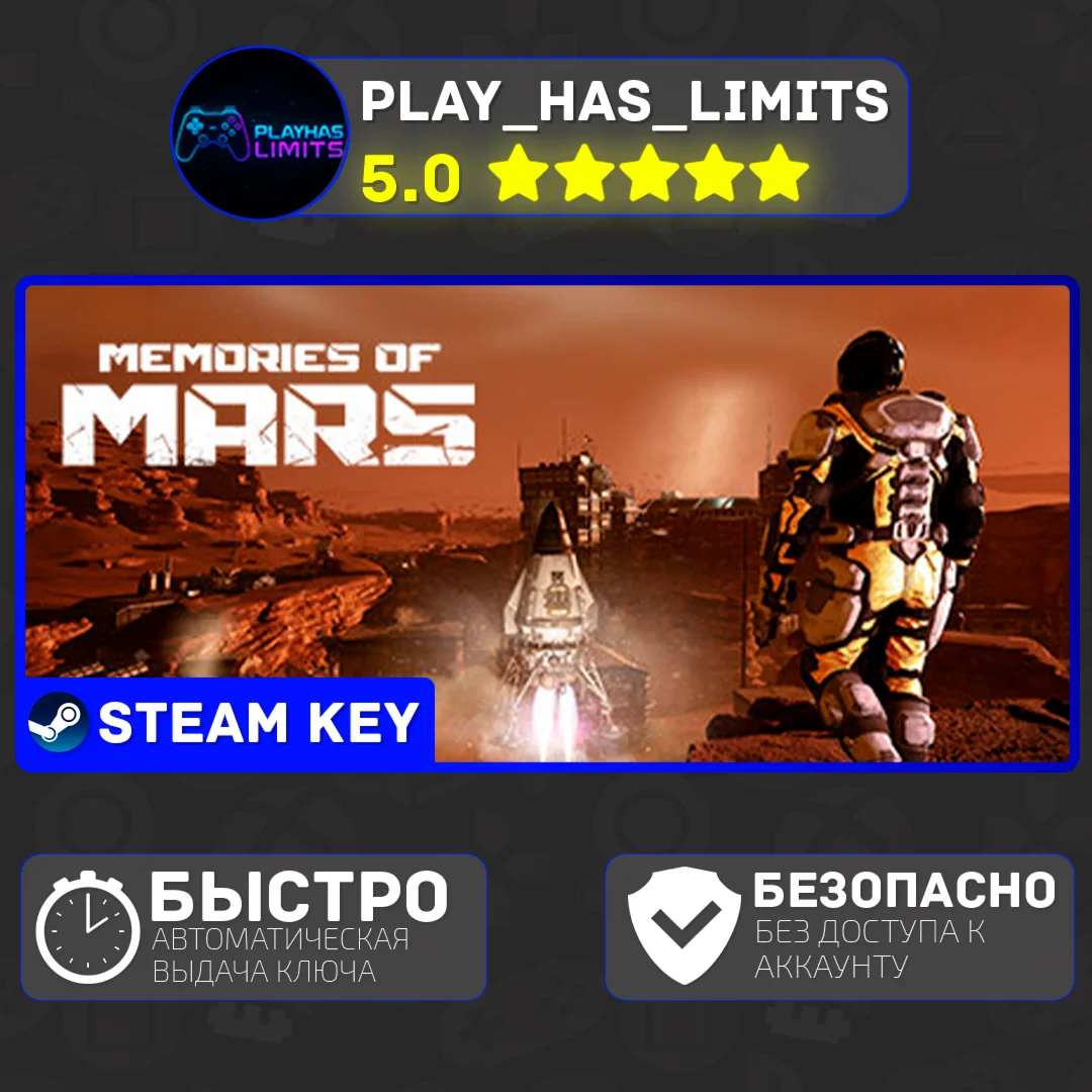 Memories of Mars КЛЮЧ STEAM Global + РФ
