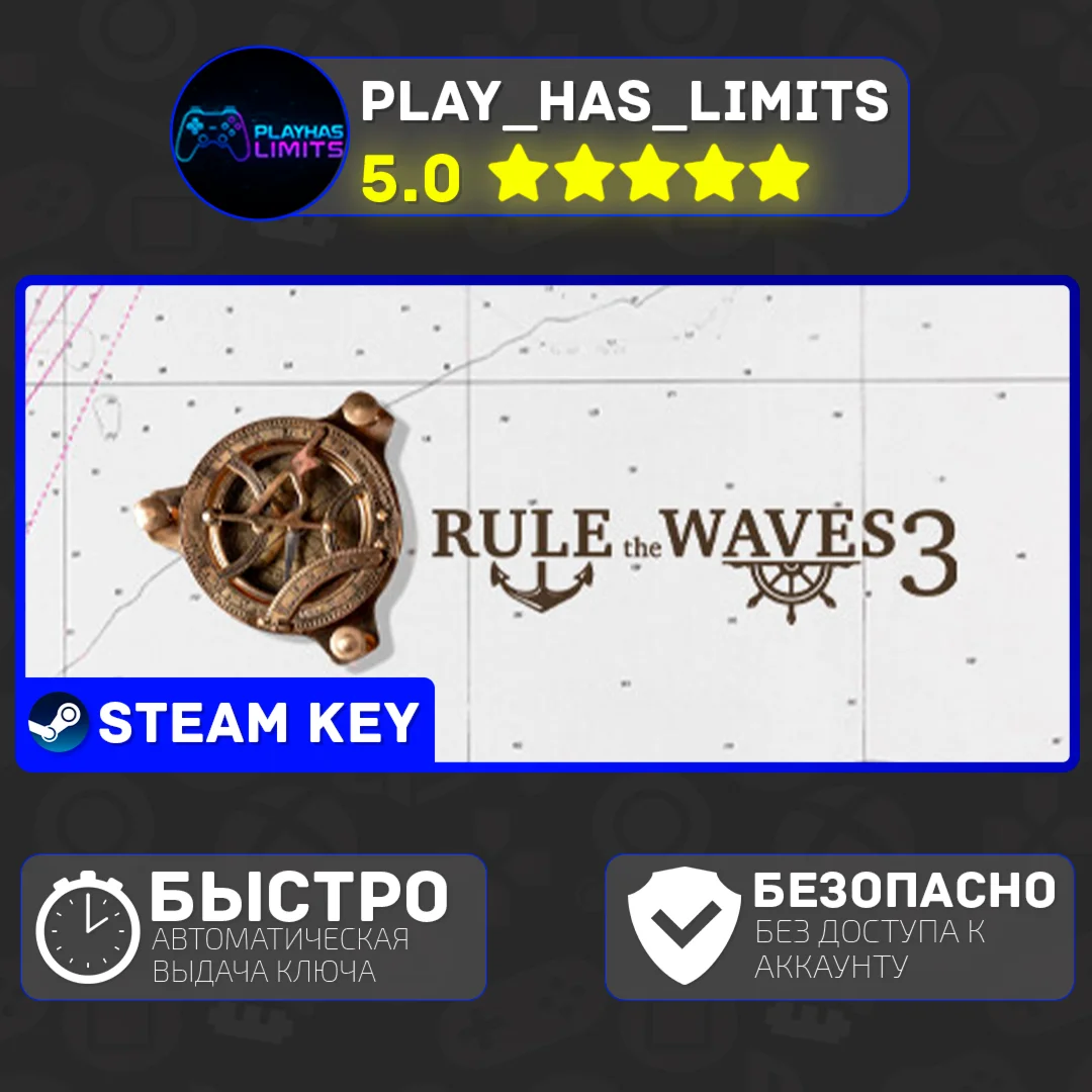 Rule the Waves 3 КЛЮЧ STEAM Global + РФ