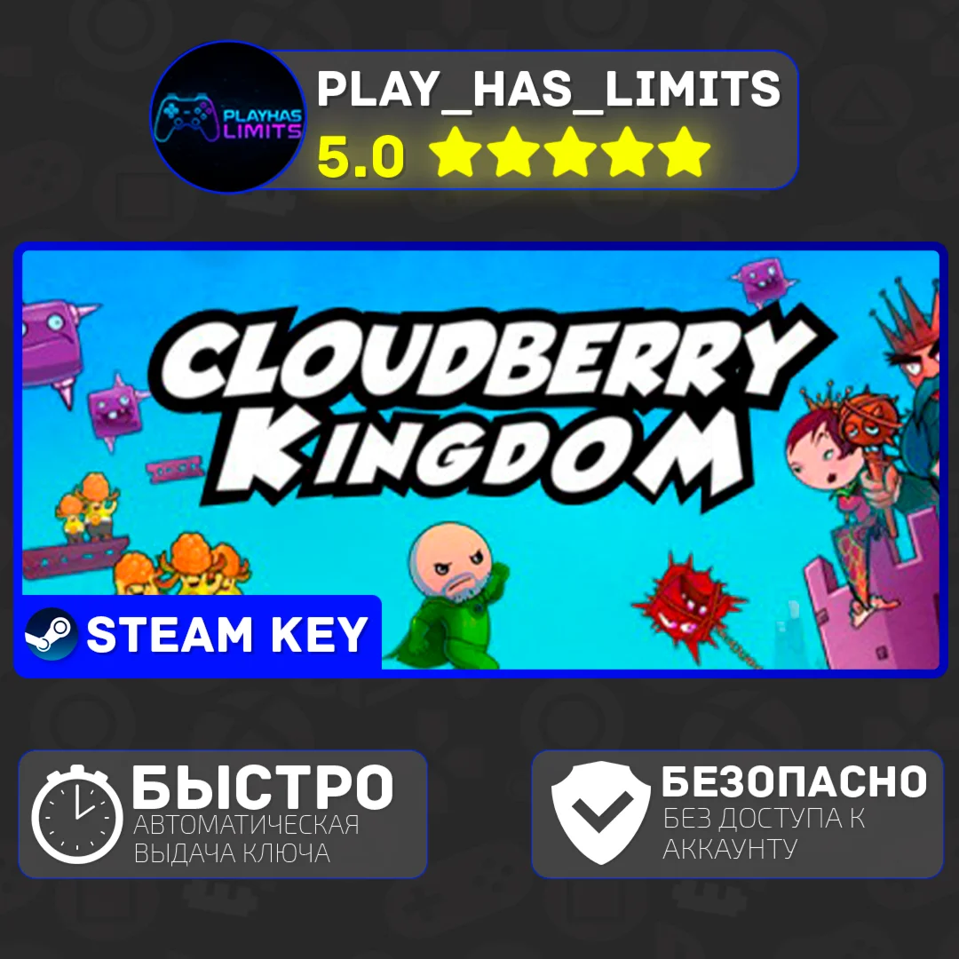 Cloudberry Kingdom КЛЮЧ STEAM Global + РФ