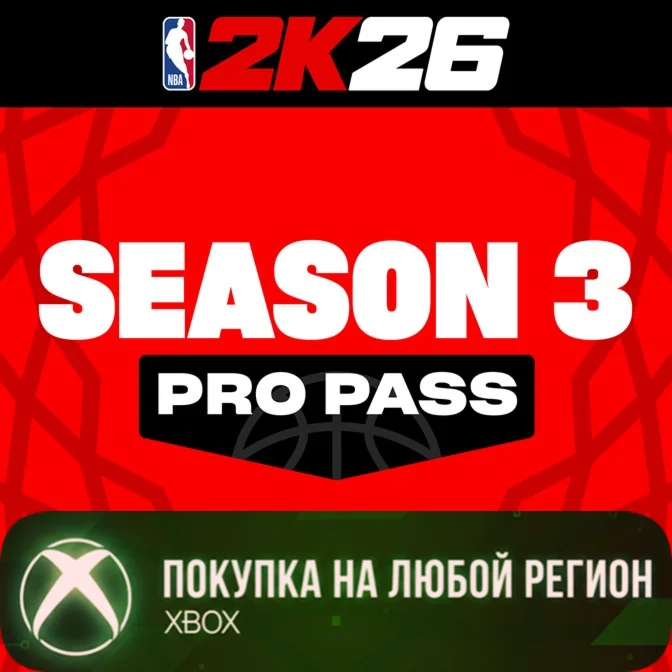 NBA 2K26 Pro Pass: Season 3 XBOX На Любой Регион