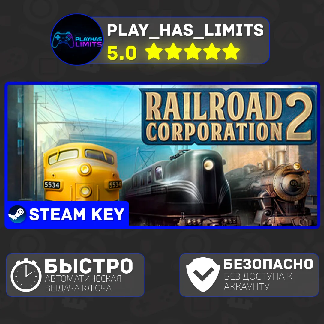 Railroad Corporation 2 КЛЮЧ STEAM Global (Без РФ)