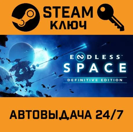 Endless Space: Emperor Edition. STEAM РФ,др.страны+по