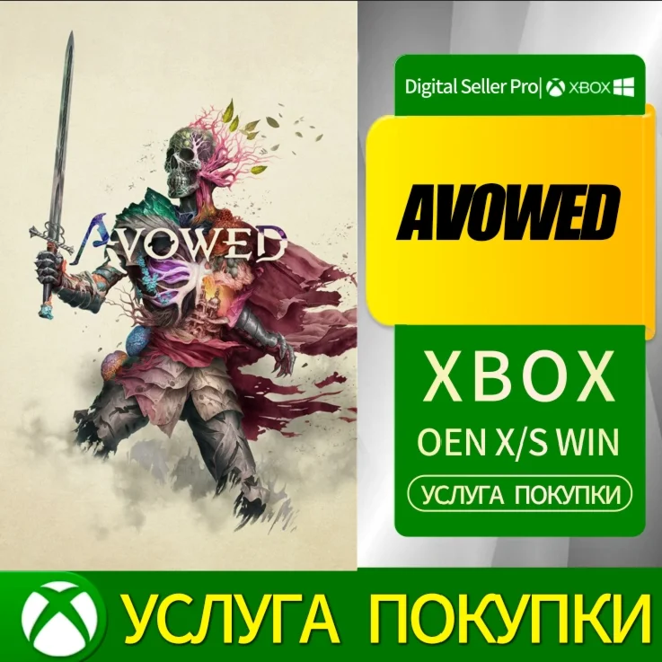 АККАУНТ DELUXE Xbox X|S