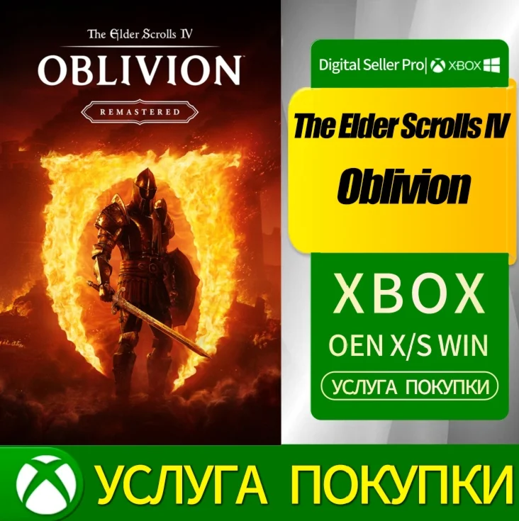 The Elder Scrolls IV: Oblivion | АККАУНТ XBOX