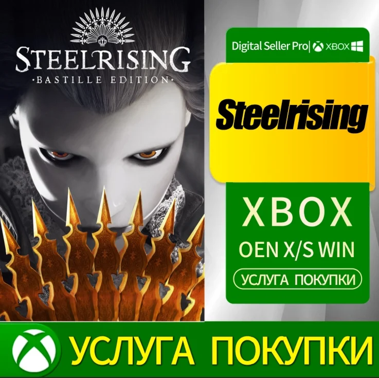 Steelrising - Bastille Edition XBOX SERIES X|S
