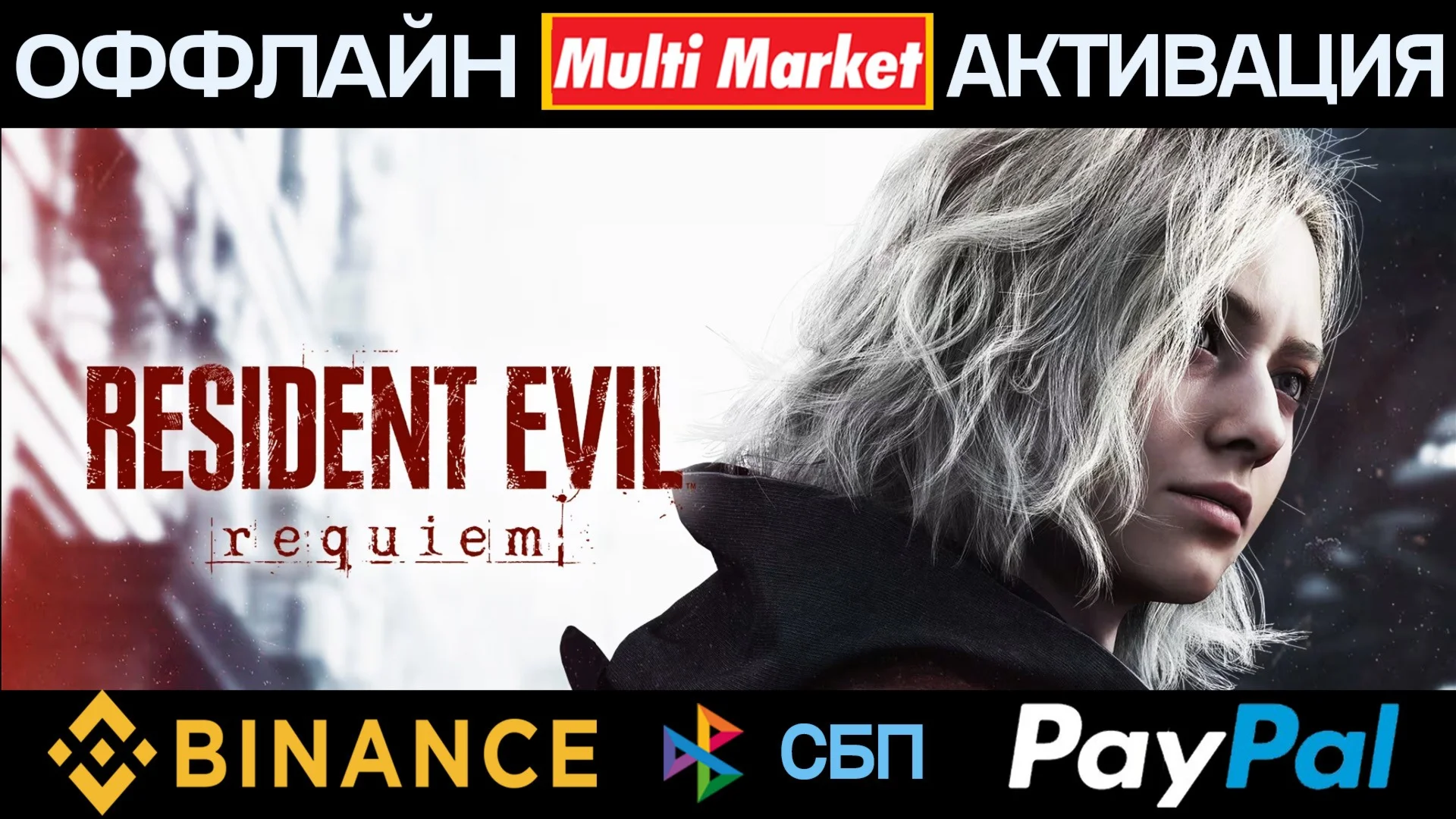 Resident Evil Requiem Deluxe Edition ????️ ????????????????????????