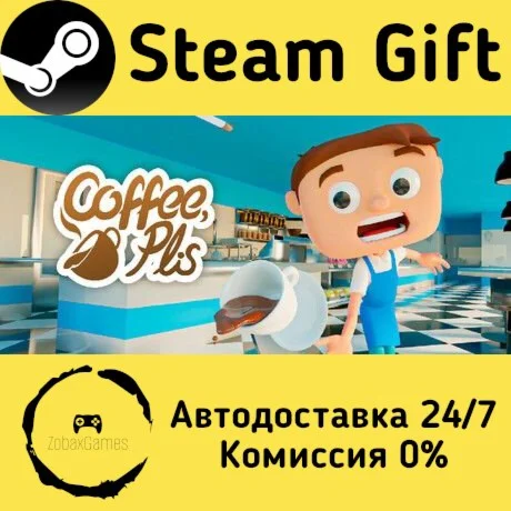  Coffee, Plis ???? Steam Gift РФ/КЗ/др.  Автодоставка