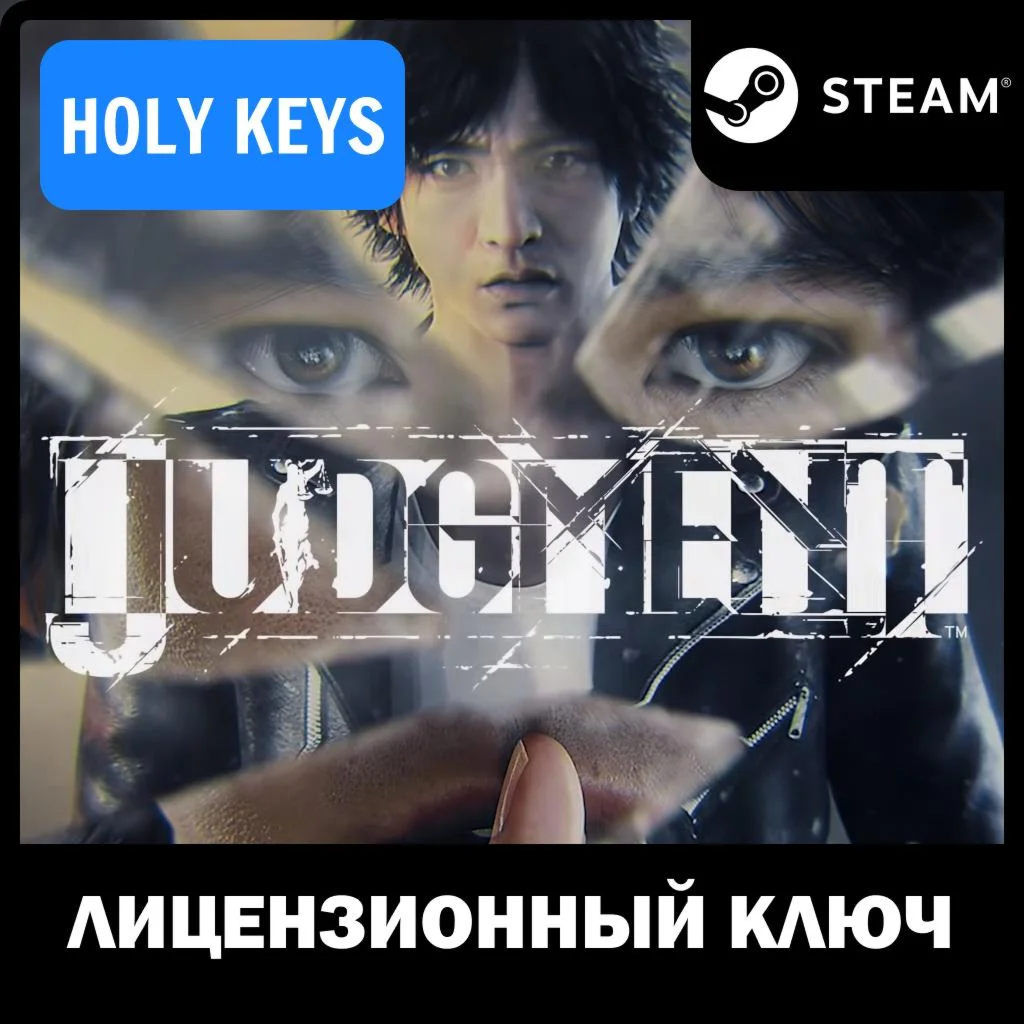 Judgment STEAM КЛЮЧ РФ+МИР +подарок