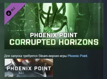 Phoenix Point - Corrupted Horizons DLC STEAM РОССИЯ