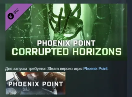 Phoenix Point - Corrupted Horizons DLC STEAM РОССИЯ