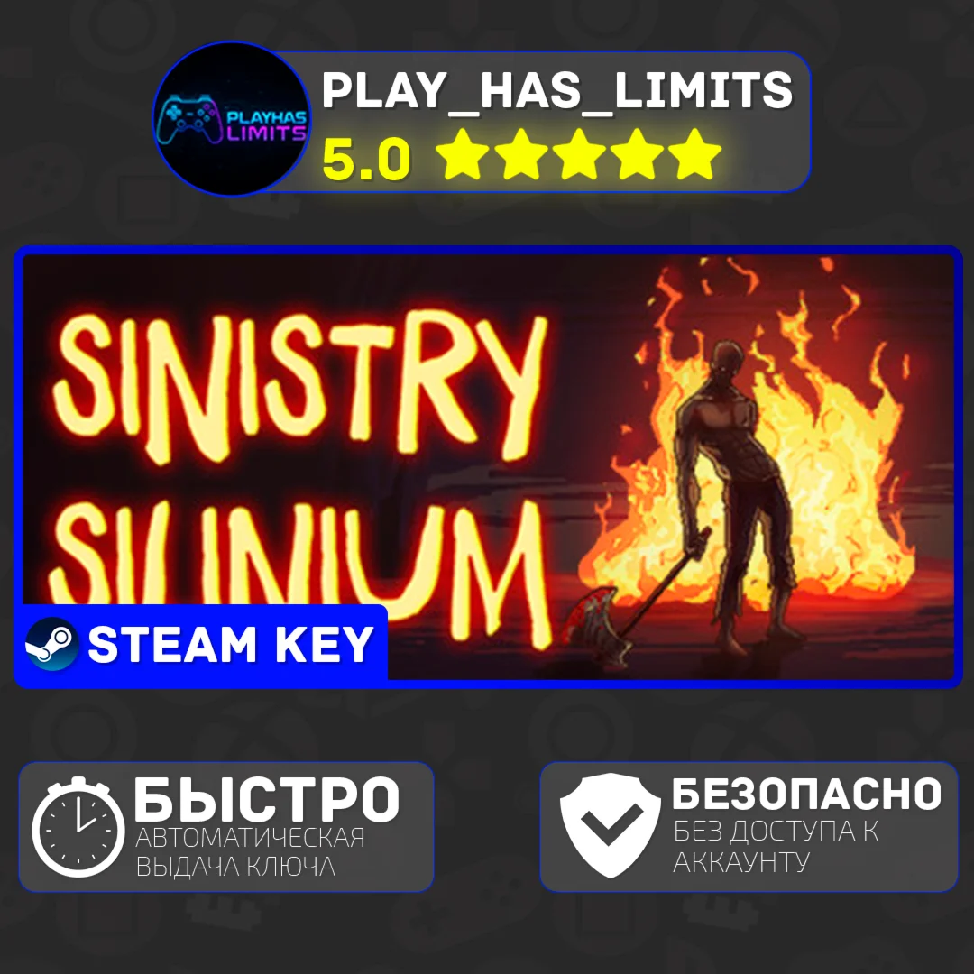 SINISTRY SILINIUM КЛЮЧ STEAM Global + РФ