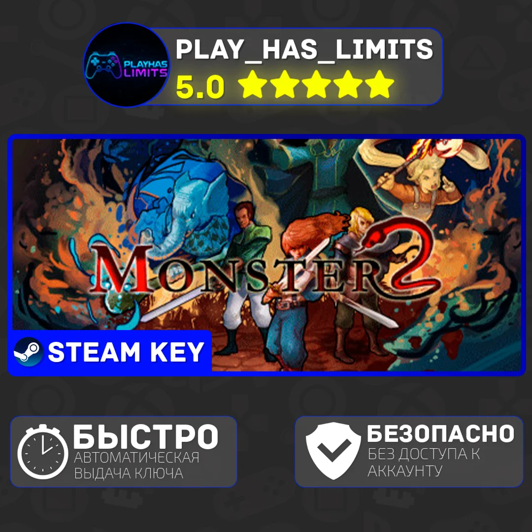 Monster RPG 2 КЛЮЧ STEAM Global + РФ