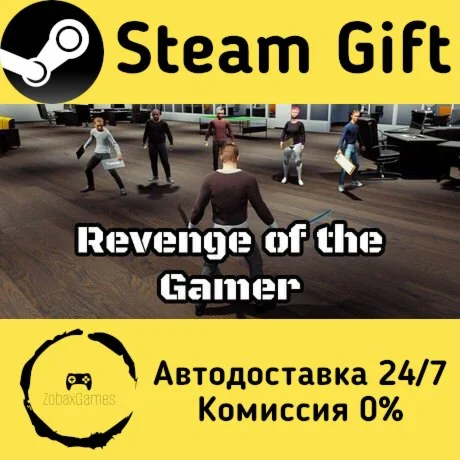  Revenge of The Gamer ???? Steam Gift РФ/КЗ/др. 