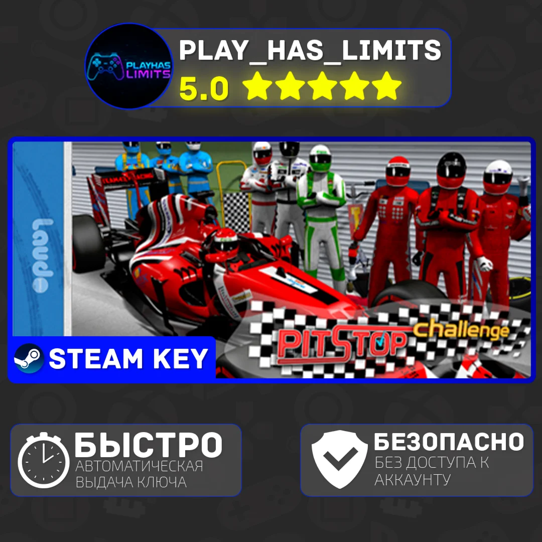 Pitstop Challenge КЛЮЧ STEAM Global + РФ