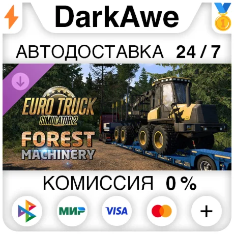 Euro Truck Simulator 2 - Forest Machinery DLC STEAM️