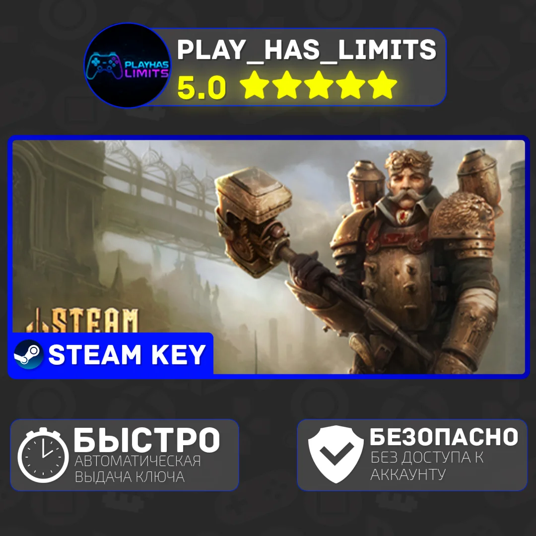 STEAM HAMMER КЛЮЧ STEAM Global + РФ