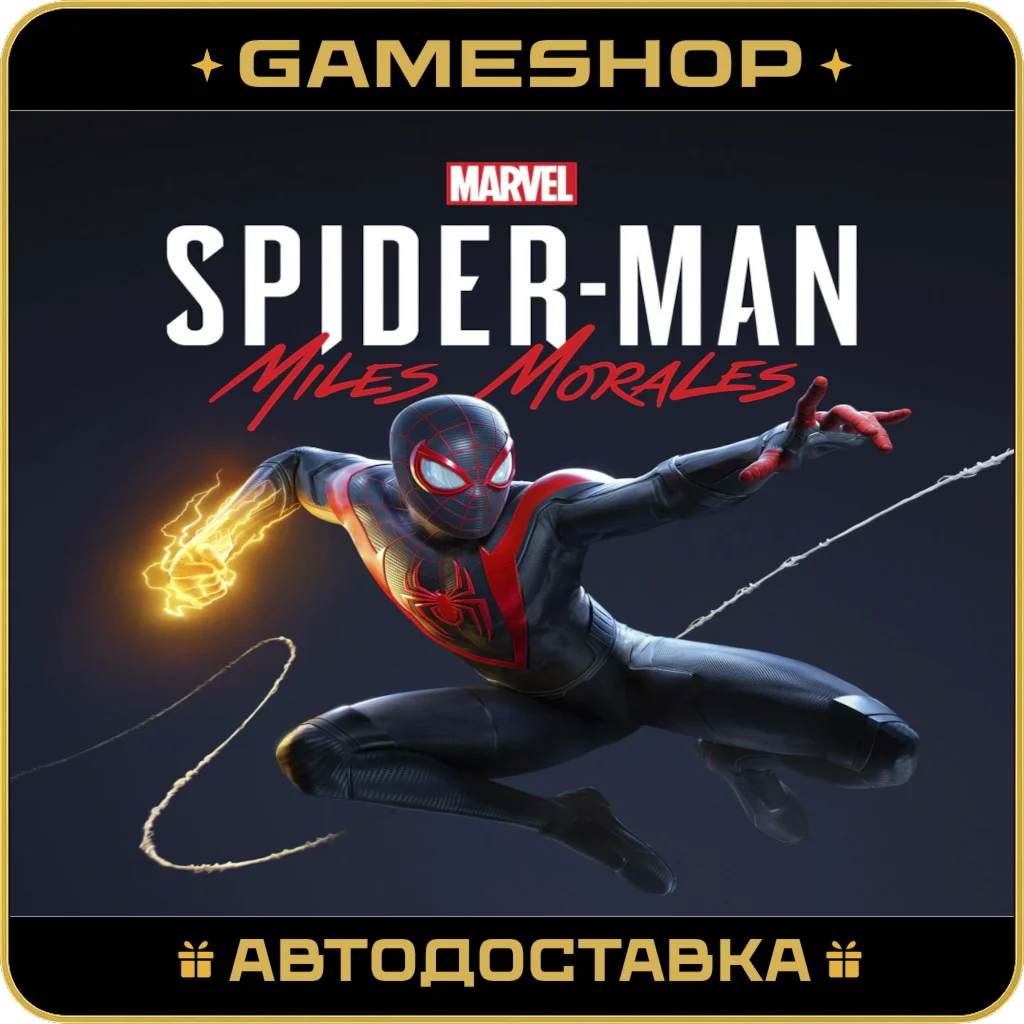 Marvel’s Spider-Man: Miles Morales KZ-UA-СНГ АВТО 24/7