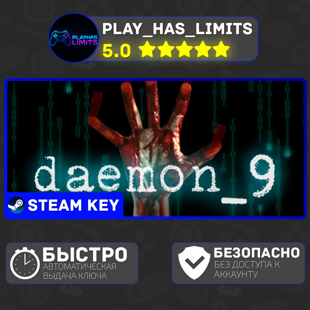 Daemon_9 КЛЮЧ STEAM Global + РФ
