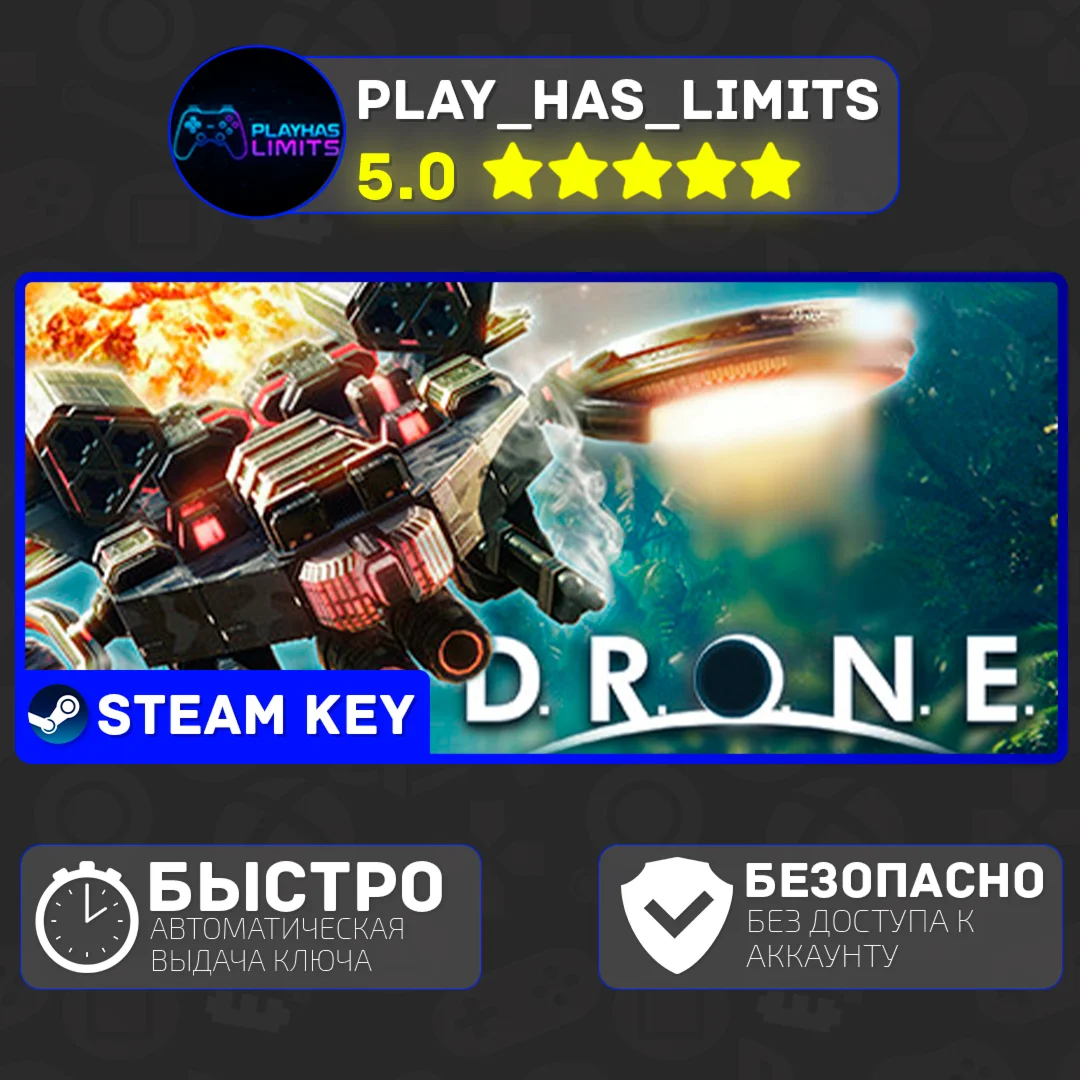 D.R.O.N.E. The Game КЛЮЧ STEAM Global + РФ