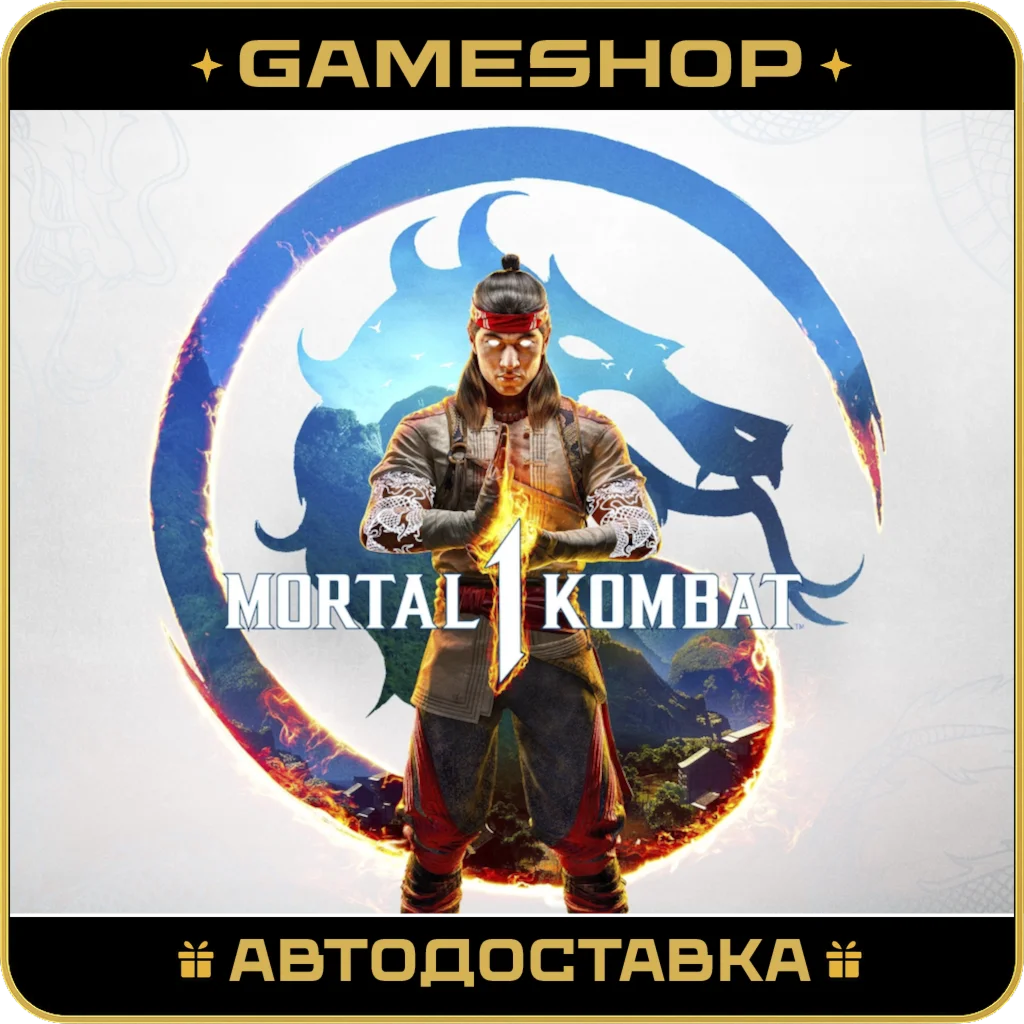 Mortal Kombat 1 KZ-UA-СНГ (БЕЗ РФ/РБ) АВТОДОСТАВКА 24/7