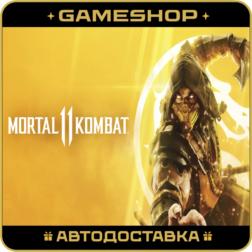 Mortal Kombat 11 RU-KZ-СНГ АВТОДОСТАВКА 24/7