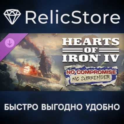 Hearts of Iron IV: No Compromise, No Surrender DLC